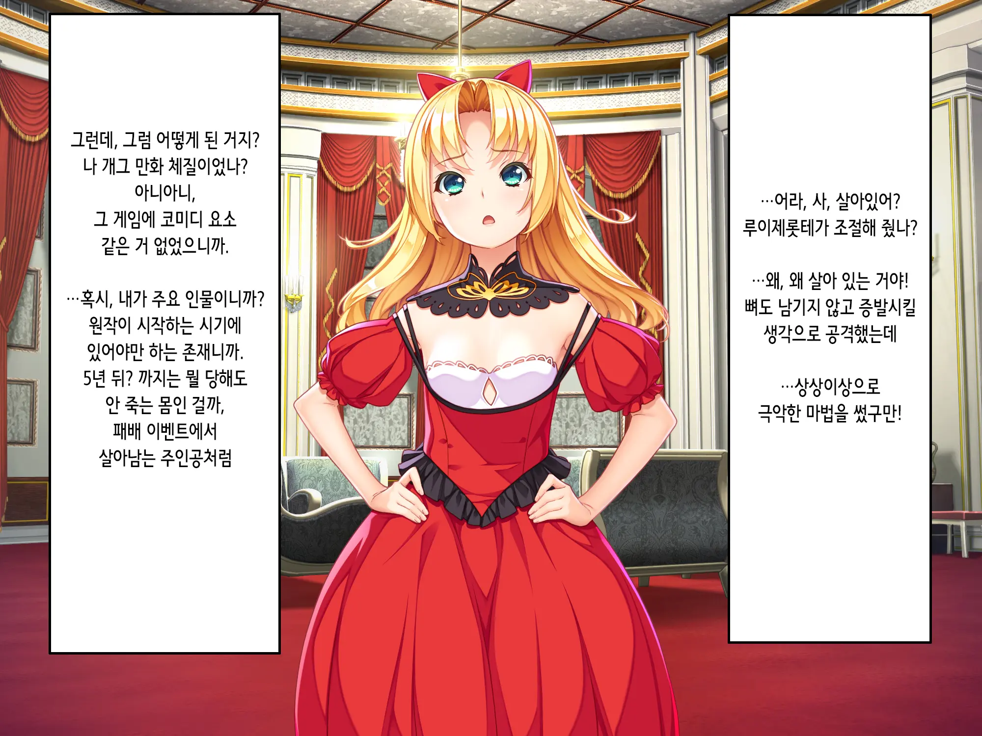 Otomege No Akugyaku Joou O Yome Ni Suru Tame Ni Wa. | 오토메 게임의 악역 여왕을 아내로 삼기 위해서는